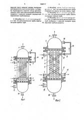 Трубчатый абсорбер (патент 1660717)