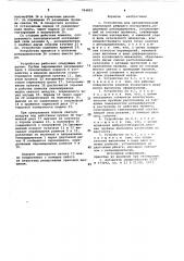 Устройство для автоматической подналадки режущего инструмента (патент 764853)