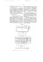 Счетный прибор (патент 4112)