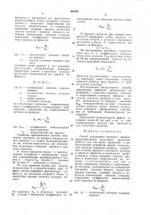 Способ допускового контроля проката (патент 925455)