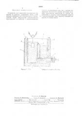 Устройство для нанесения полимерного покрытия (патент 352804)