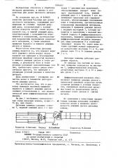 Дисковые ножницы (патент 1066107)