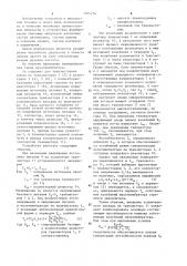 Мультивибратор (патент 1205254)