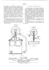 Патент ссср  406564 (патент 406564)