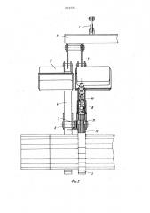 Грузозахватное устройство (патент 931651)