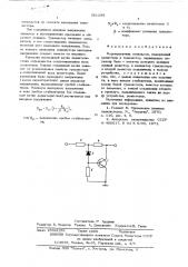 Формирователь импульсов (патент 561289)