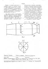 Камера сгорания воздушно-реактивного двигателя (патент 1083682)
