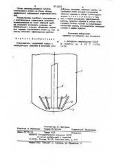 Огнетушитель (патент 971362)