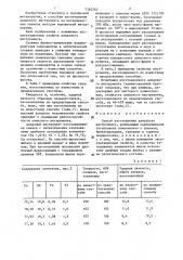 Способ изготовления алмазного инструмента (патент 1362565)