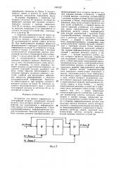 Устройство для вывода информации на телеграфный аппарат (патент 1381527)