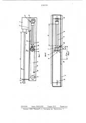 Бурильная машина (патент 976050)