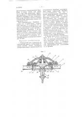 Поворотный круг подвесной монорельсовой дороги (патент 99762)