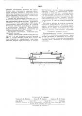 Пропорциональный счетчик рентгеновскогоизлучения (патент 290251)