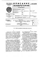 Способ получения кисломолочныхпродуктов (патент 843699)