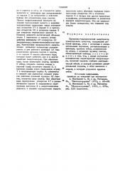 Пружинно-гидравлический амортизатор транспортного средства (патент 708089)