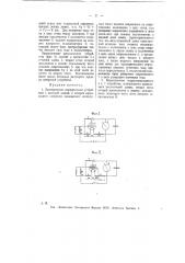 Электрическое измерительное устройство с катодной лампой (патент 11242)