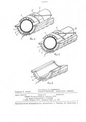 Способ выполнения комбинированной облицовки канала (патент 1254094)