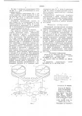 Реверсивный лентопротяжный механизм (патент 670975)