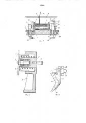 Машина для намотки кордшнуров или нитей на фланцевые катушки (патент 168158)
