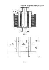 Устройство для безреагентной обработки воды (патент 2641137)