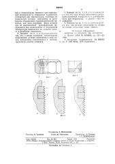 Самоконтрящийся разьбовой элемент (патент 694683)