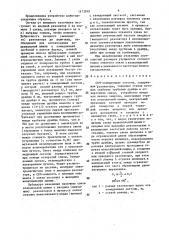 Свч-замедляющая система (патент 1473598)