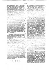 Переносной металлорежущий станок (патент 1733200)