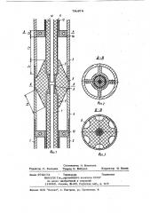 Устройство для соединения отрезковвысоковольтного кабеля (патент 796974)