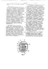 Регулятор положения кузова транспортного средства (патент 1449362)