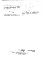 Способ получения несимметричных 1,4-дигидропиридинов (патент 475771)