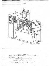 Устройство для изготовления заготовок элементов оптических систем (патент 745873)