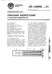 Податливый анкер (патент 1289996)