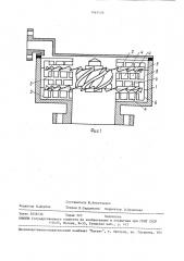 Вакуумный молекулярный насос (патент 1481478)
