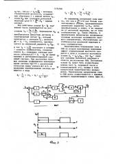 Магнитоэлектрический динамометр (патент 1174790)