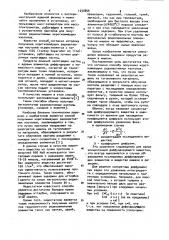 Способ получения короткоживущих радиоактивных изотопов (патент 1030856)