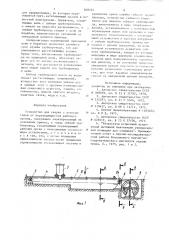 Устройство для сварки с отсосом газовот перемещающегося рабочего органа (патент 848225)