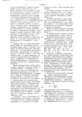 Способ классификации сыпучих материалов и устройство для его осуществления (патент 1389880)