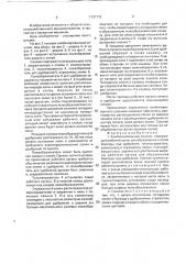 Комбинированный сошник (патент 1797772)