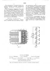 Блок искровых промежутков (патент 428491)
