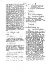 Цифровой функциональный преобразователь (патент 1430963)