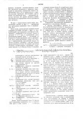 Способ автоматического управления электрическим режимом в вакуумной дуговой печи с расходуемым электродом (патент 1607082)