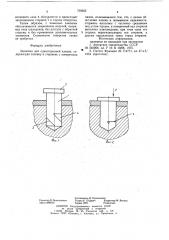 Заклепка для односторонней клепки (патент 739265)