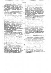 Разгрузочное устройство барабанной мельницы (патент 1583167)