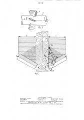 Устройство для сбора фрезерного торфа в валки (патент 1301972)
