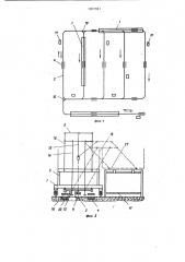 Транспортная система для перевозки штучных грузов (патент 1207961)