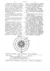 Центробежный экстрактор (патент 1205358)