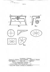 Стол (патент 795533)