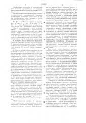 Задний центр токарного станка (патент 1355450)