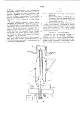 Устройство для измельчения твердых материалов (патент 457486)