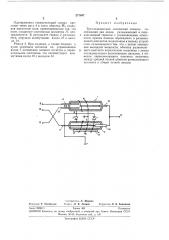 Трехпозиционный логический элемент (патент 277947)